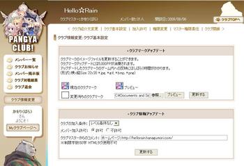 2)Hello☆Rainクラブページb.jpg