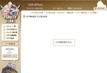 3)Hello☆Rainクラブページc.jpg
