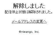 4)ニコ動メール.jpg