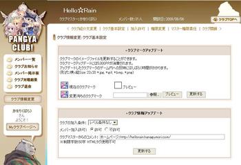 4)Hello☆Rainクラブページd.jpg