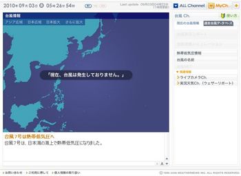 台風７号朝鮮半島直撃2.jpg